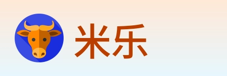 米乐 Logo